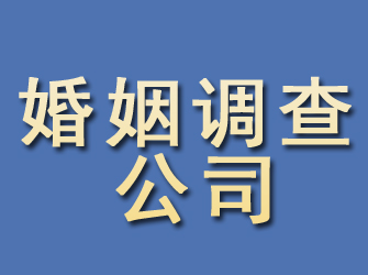 金堂婚姻调查公司